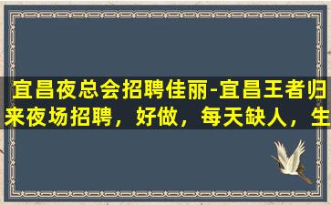 云南夜总会招聘
